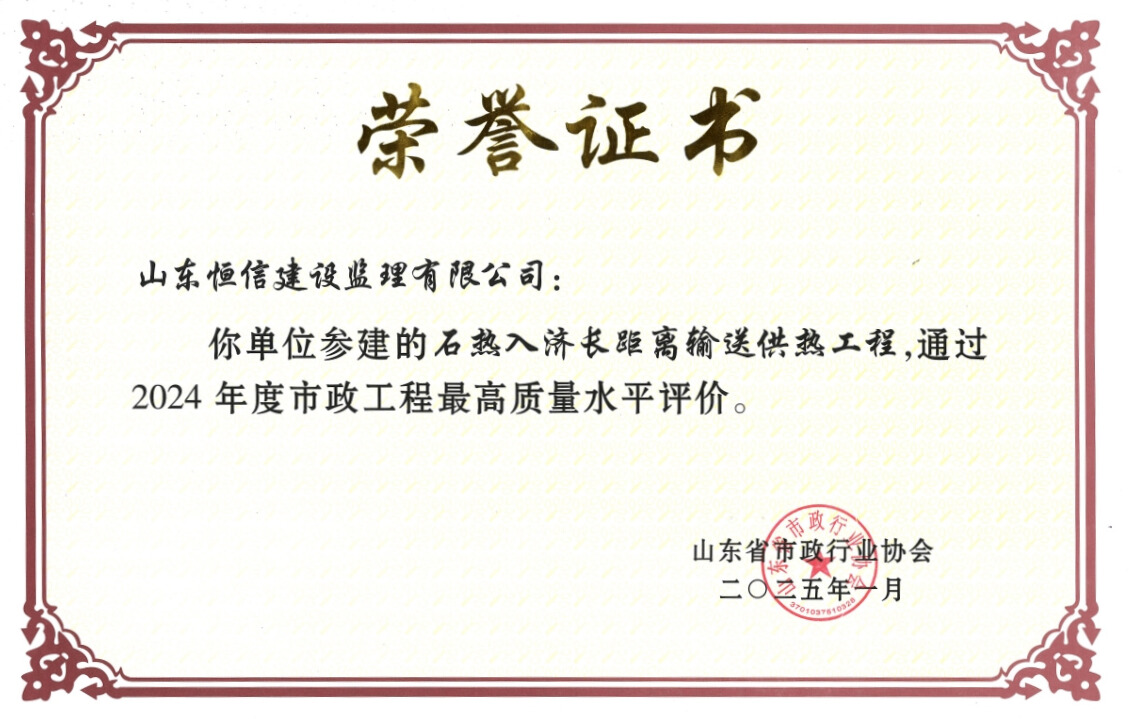 石熱入濟(jì)2024證書調(diào)整